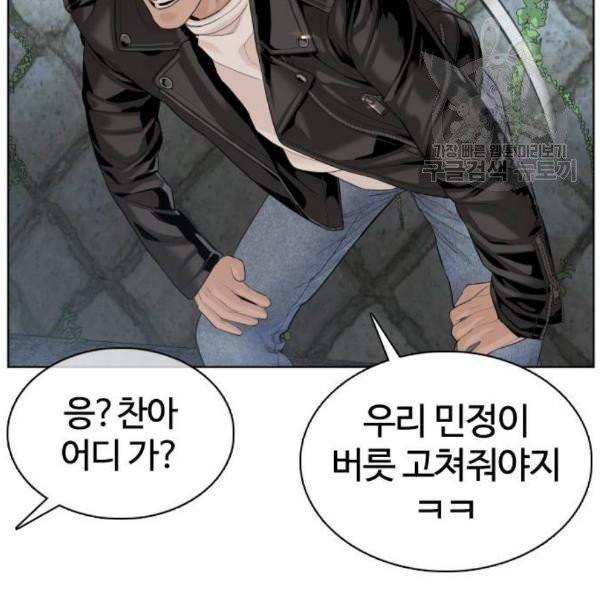 싸움독학 68화 27