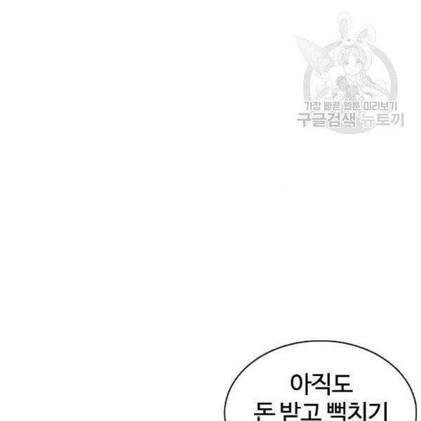 싸움독학 68화 28