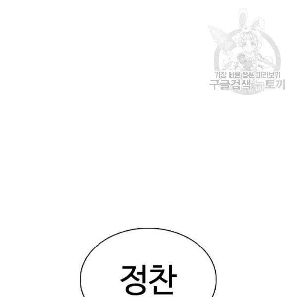 싸움독학 68화 30