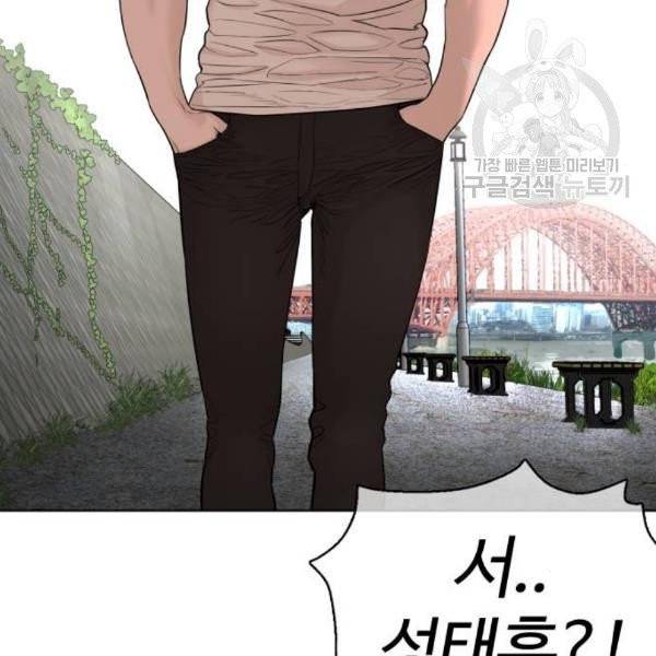 싸움독학 68화 32