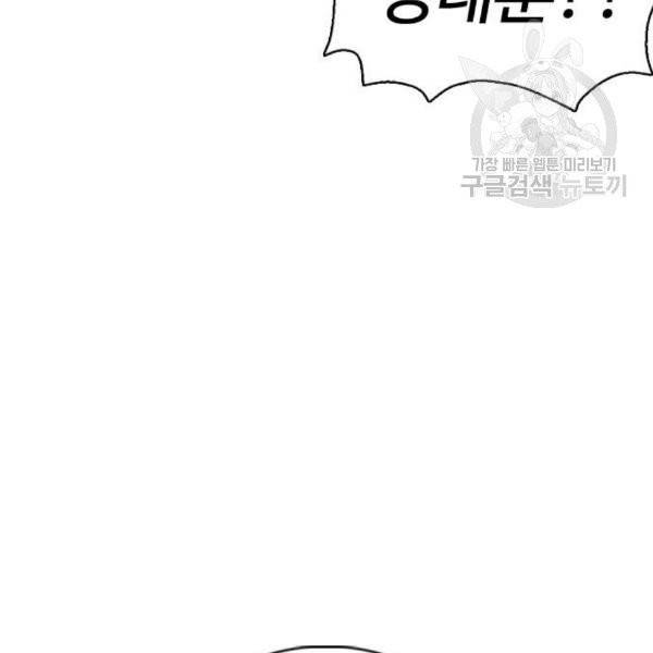 싸움독학 68화 33