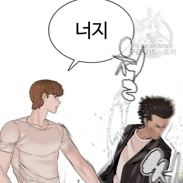 싸움독학 68화 34