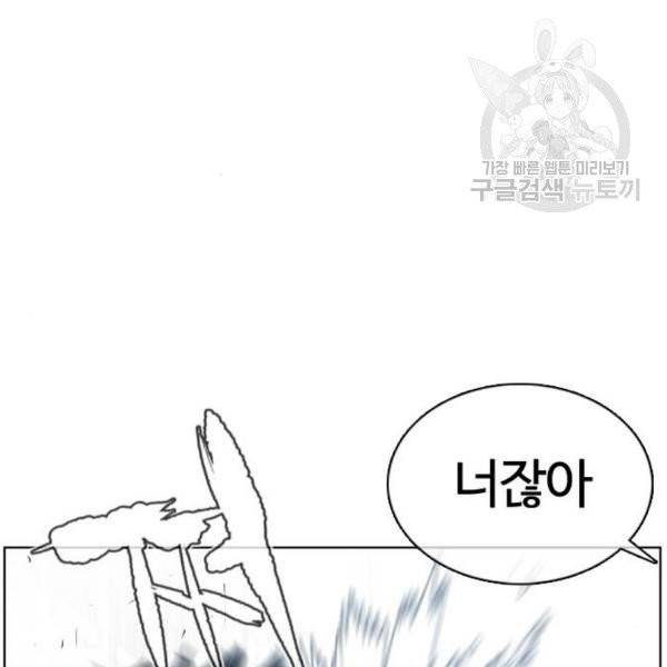 싸움독학 68화 36
