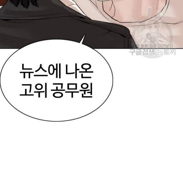 싸움독학 68화 40