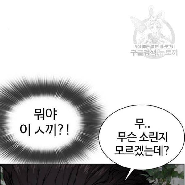 싸움독학 68화 41