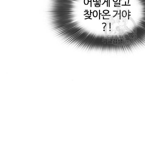 싸움독학 68화 43
