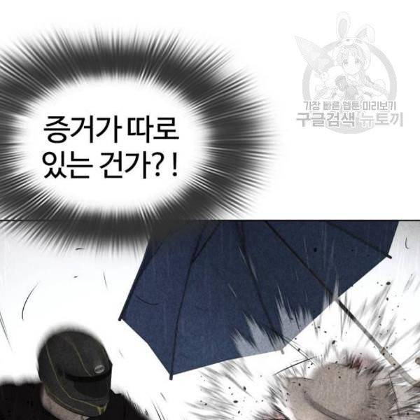 싸움독학 68화 44