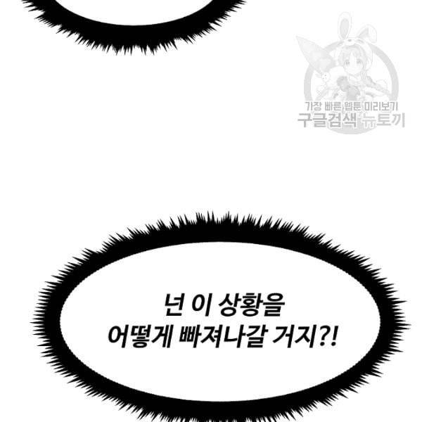 천재 의사 이무진 23화 7