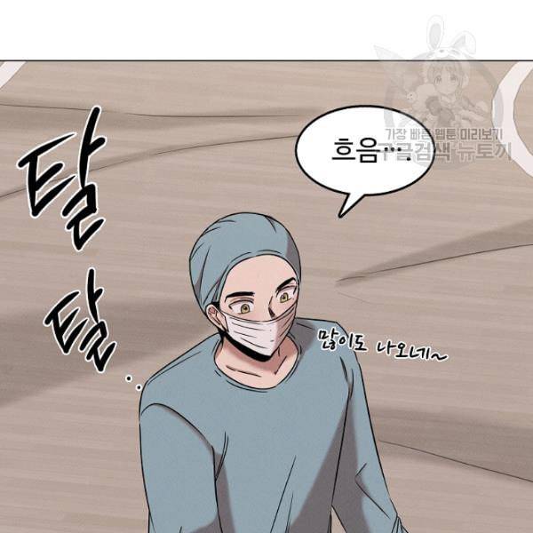 천재 의사 이무진 23화 12