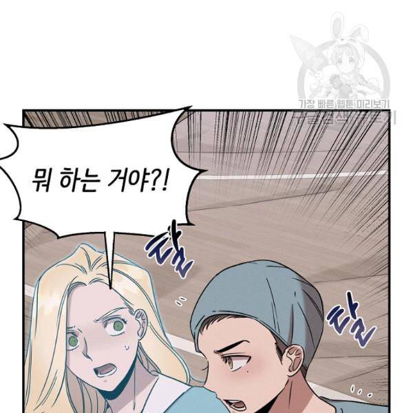 천재 의사 이무진 23화 15