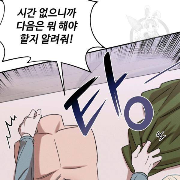 천재 의사 이무진 23화 20