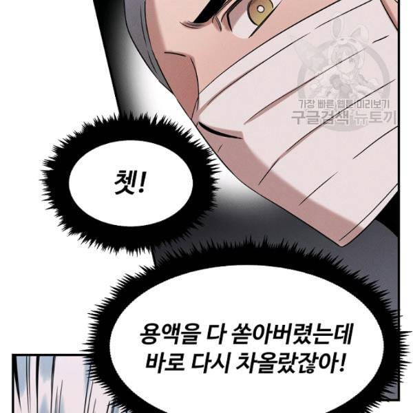 천재 의사 이무진 23화 23