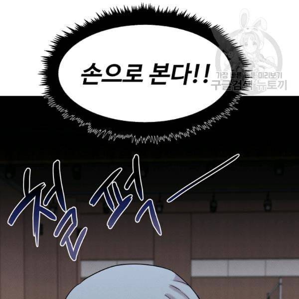 천재 의사 이무진 23화 27