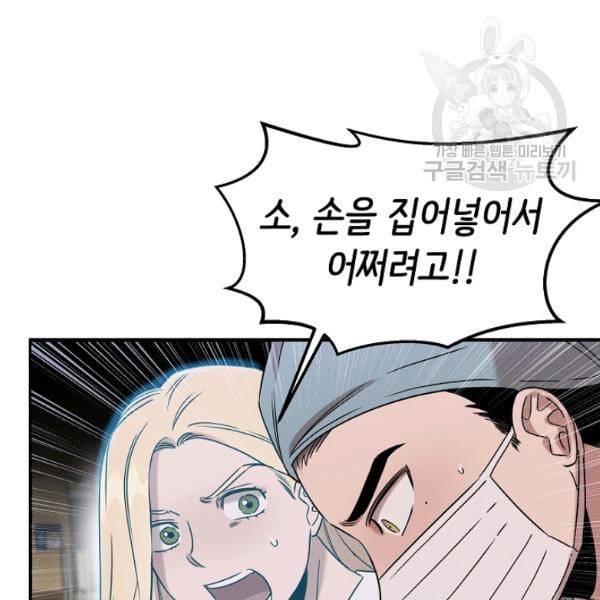 천재 의사 이무진 23화 30