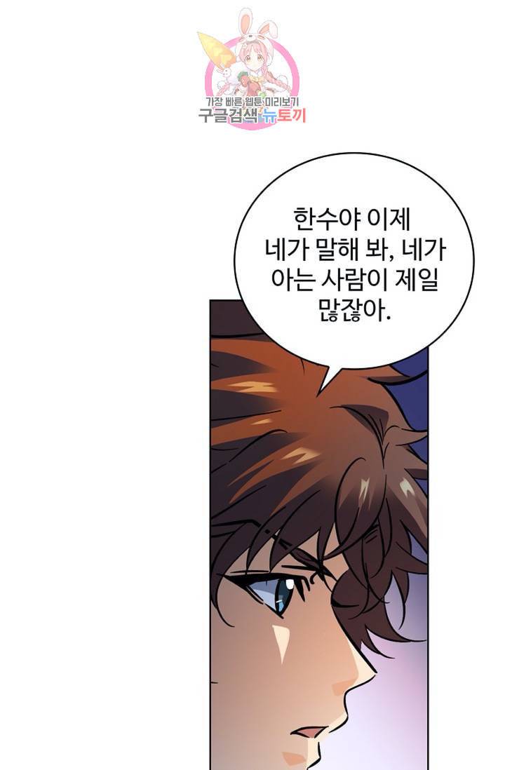 전직법사 331화 1