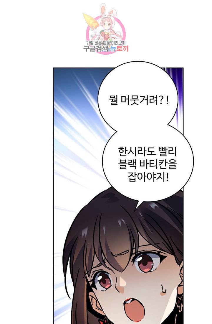 전직법사 331화 4