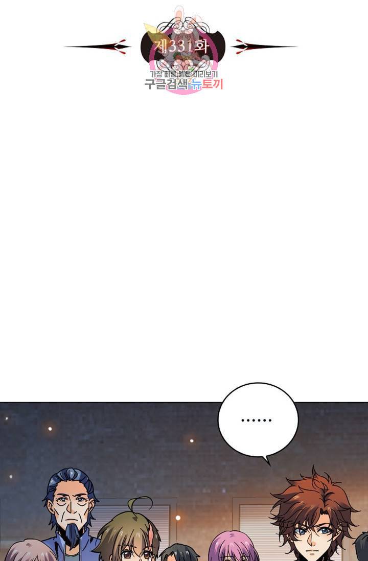 전직법사 331화 7