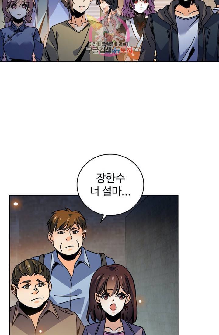 전직법사 331화 8