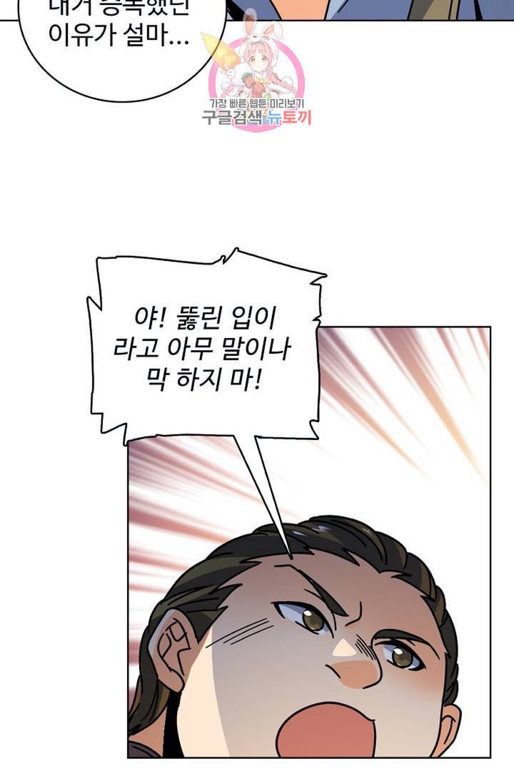 전직법사 331화 10