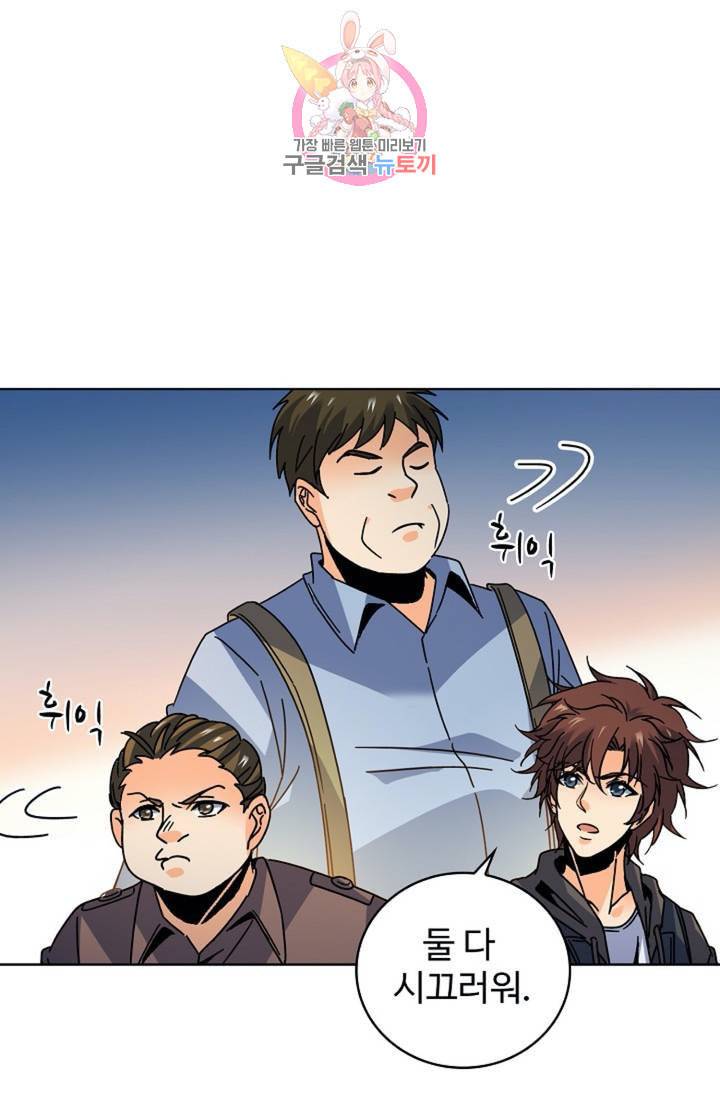 전직법사 331화 11