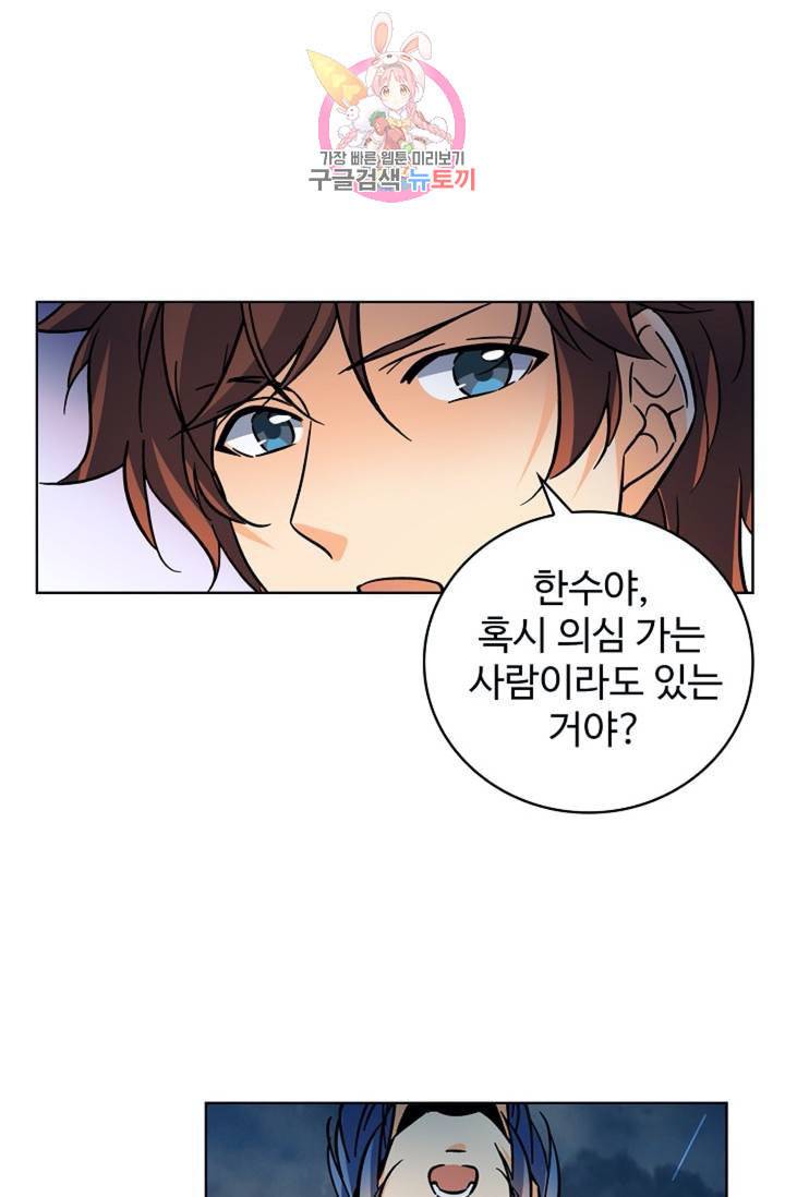 전직법사 331화 12