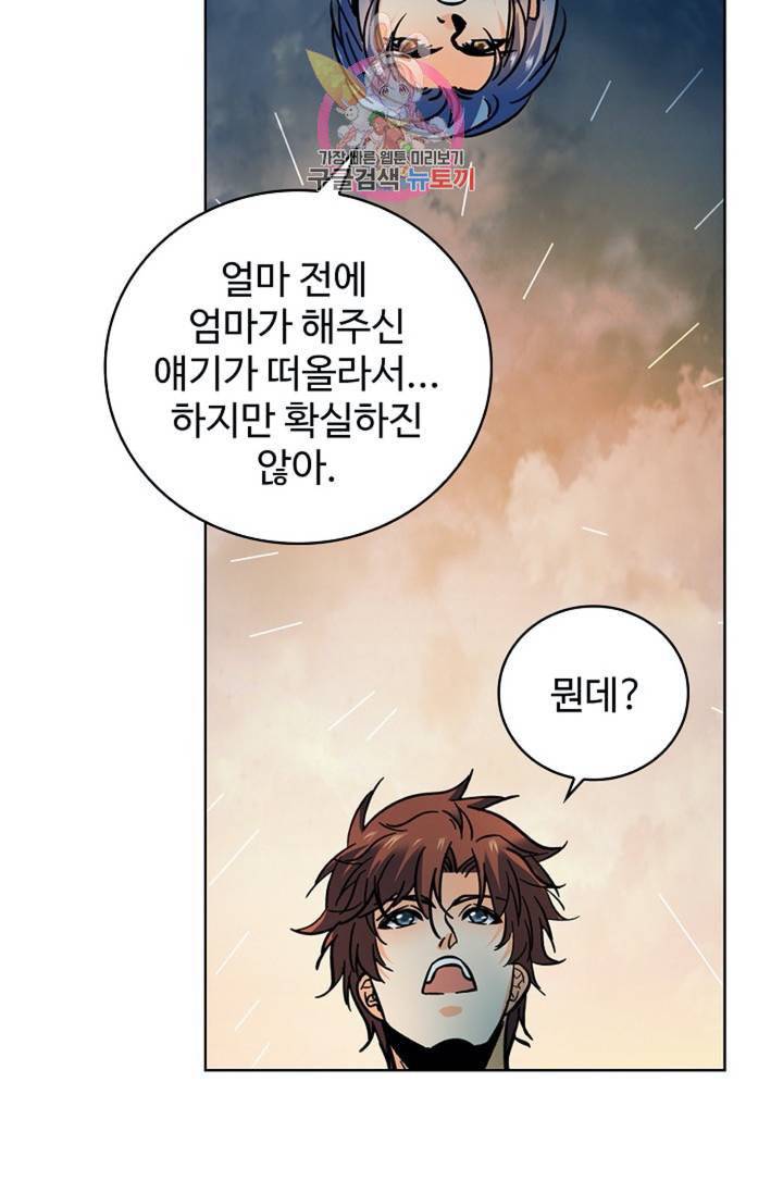 전직법사 331화 13