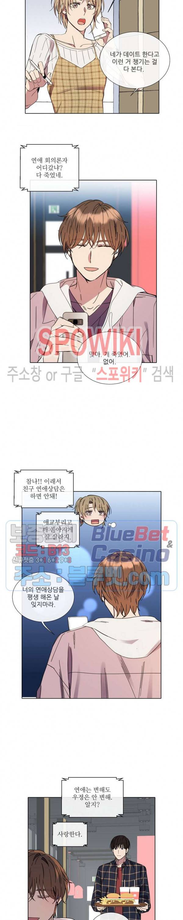 미스터 미스 27화 2