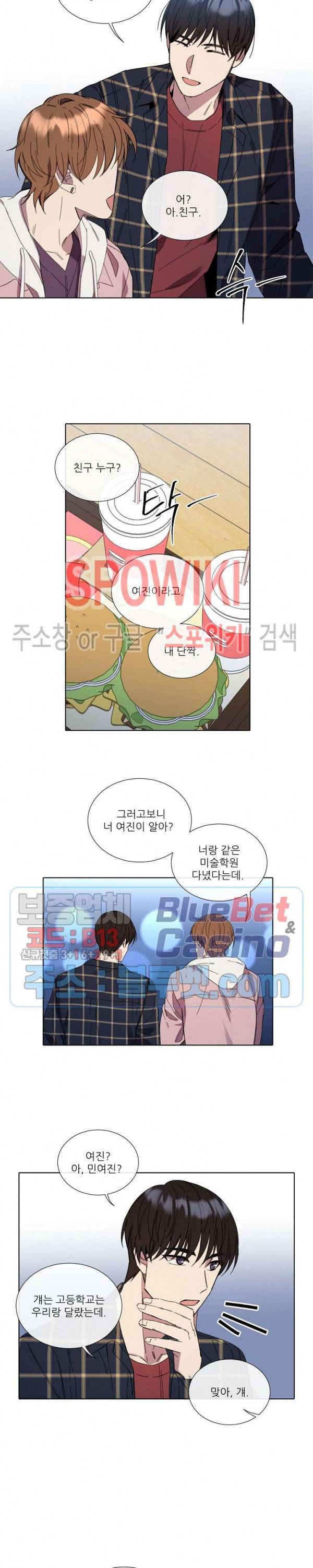 미스터 미스 27화 4