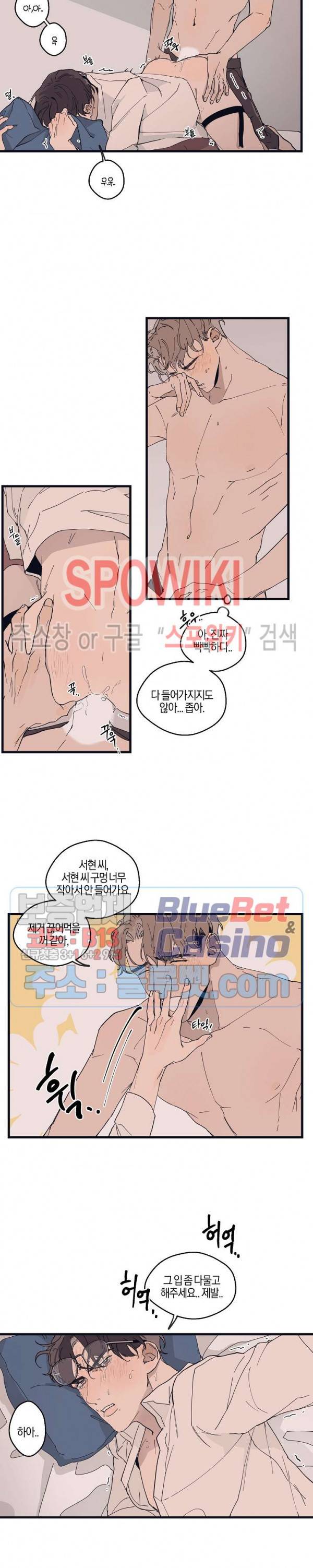 런웨이 히트 13화 3