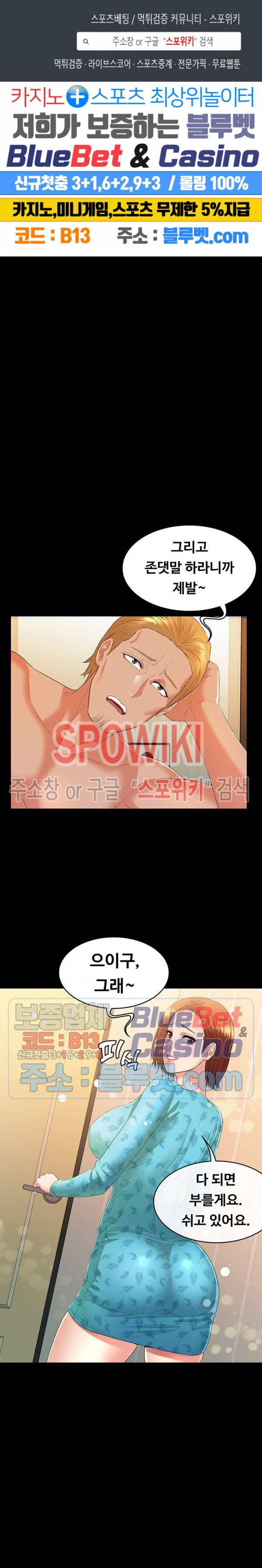 두집살림 4화 1