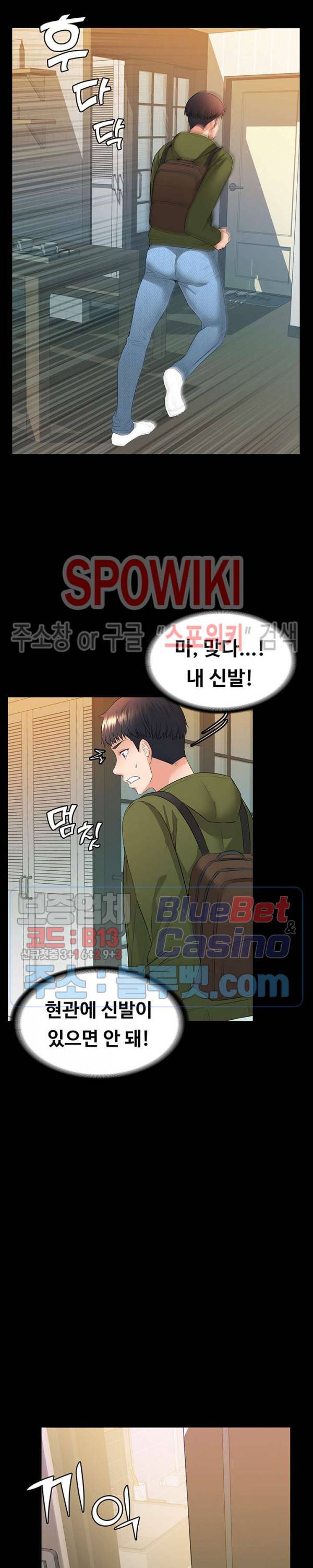 두집살림 4화 2