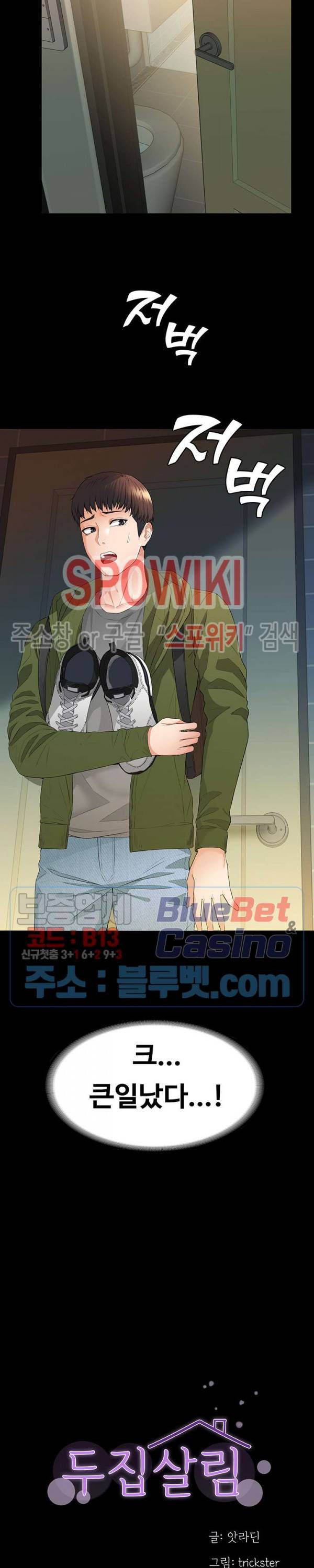 두집살림 4화 3