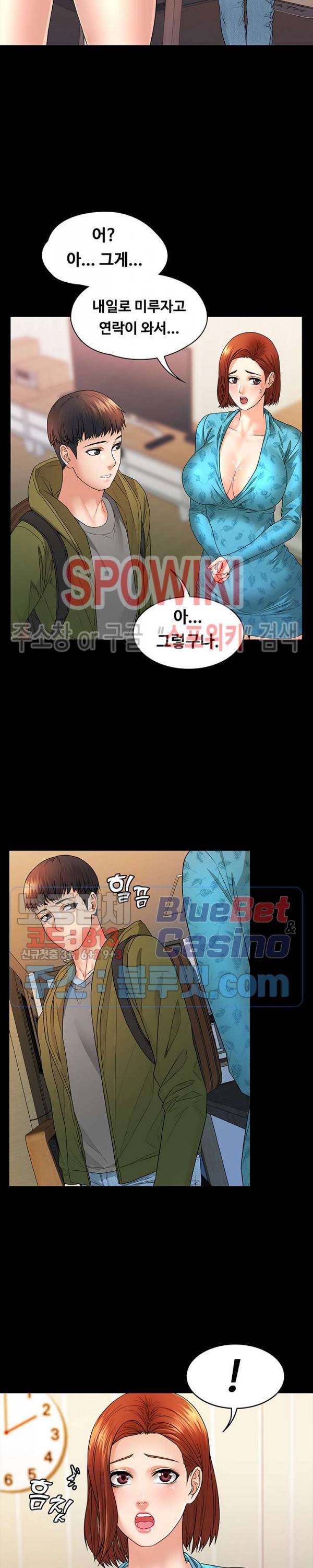 두집살림 4화 9