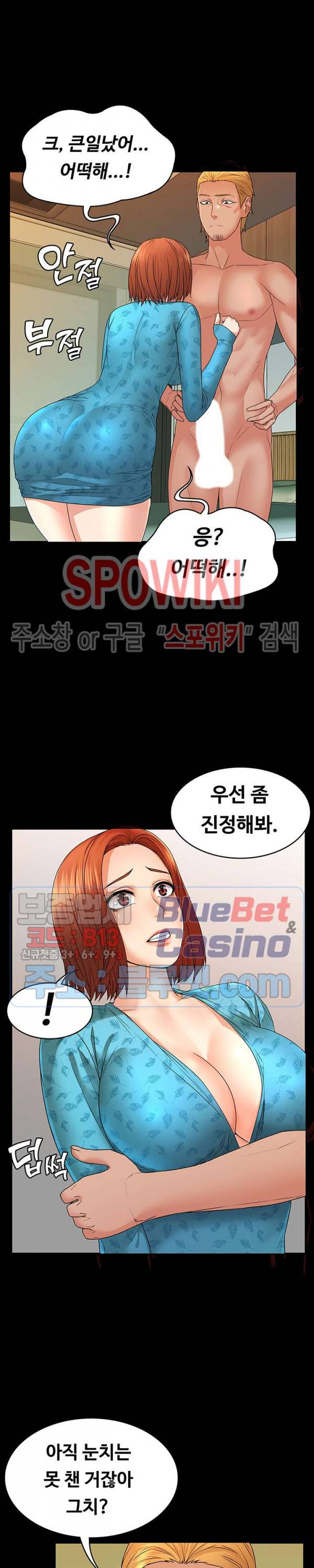 두집살림 4화 14