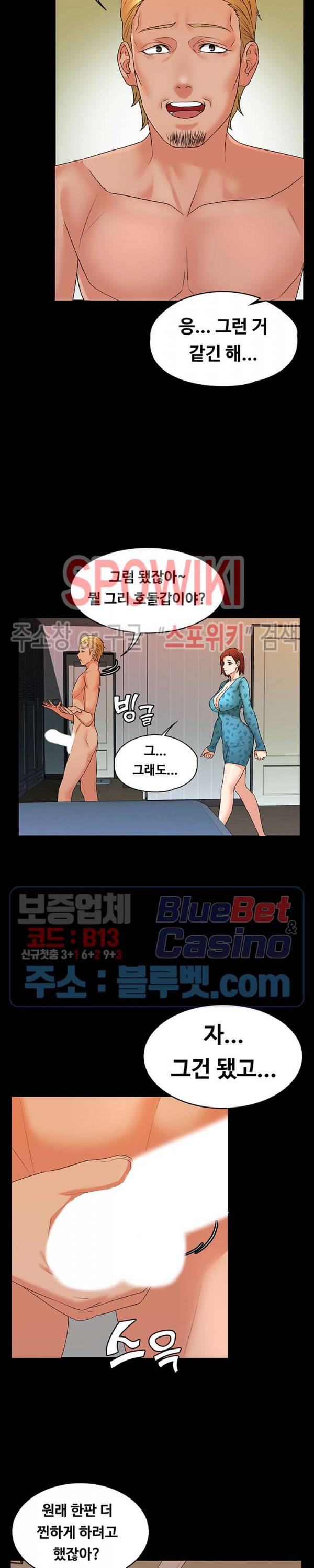 두집살림 4화 15