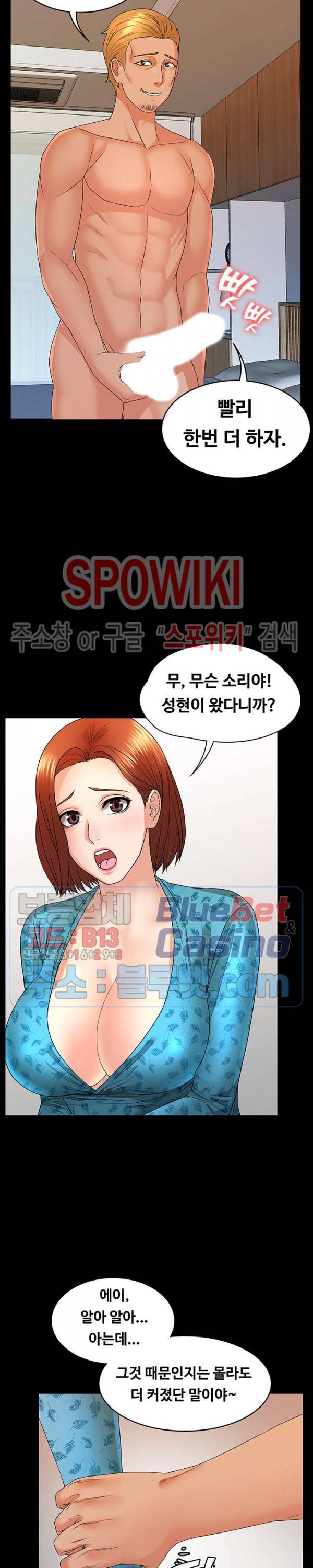 두집살림 4화 16