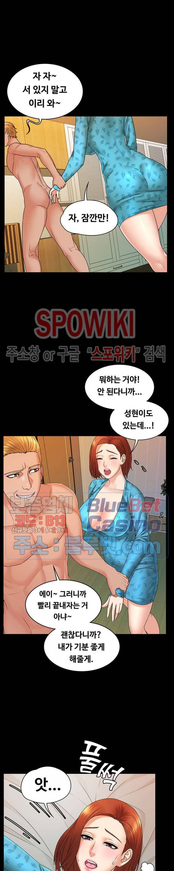 두집살림 4화 18
