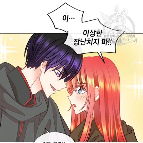 사악한 신데렐라에겐 악당이 필요해 4화 4