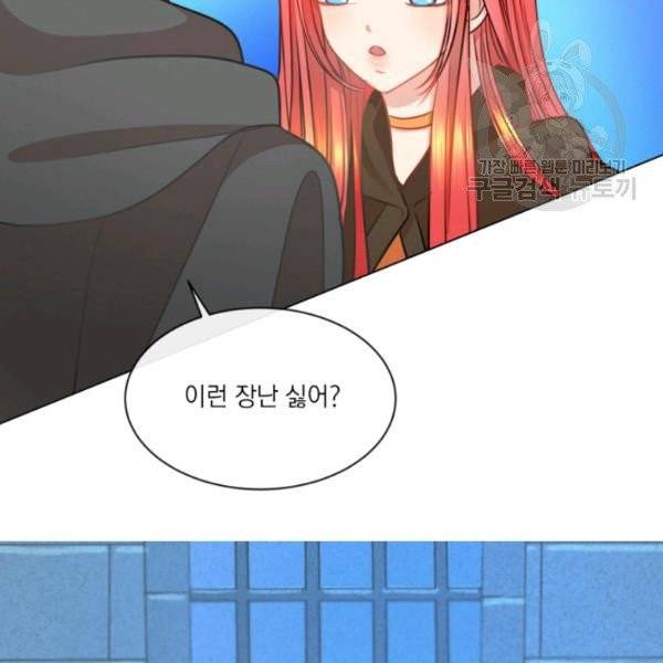사악한 신데렐라에겐 악당이 필요해 4화 6