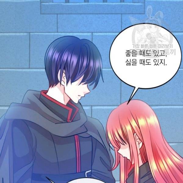 사악한 신데렐라에겐 악당이 필요해 4화 7
