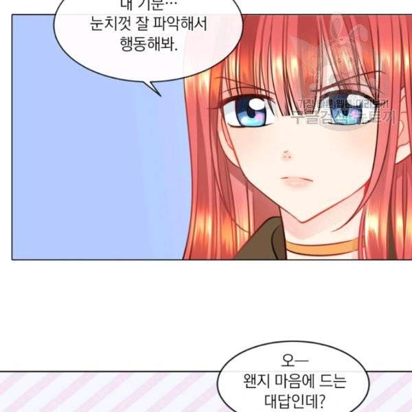 사악한 신데렐라에겐 악당이 필요해 4화 9