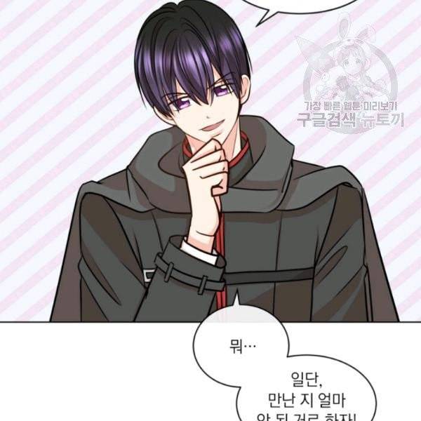 사악한 신데렐라에겐 악당이 필요해 4화 10