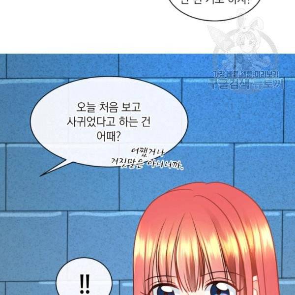 사악한 신데렐라에겐 악당이 필요해 4화 11