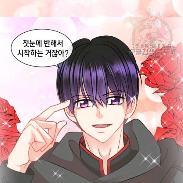사악한 신데렐라에겐 악당이 필요해 4화 14