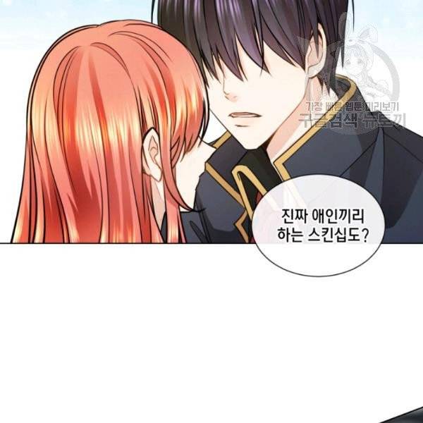 사악한 신데렐라에겐 악당이 필요해 14화 3