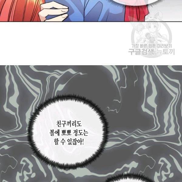 사악한 신데렐라에겐 악당이 필요해 14화 5