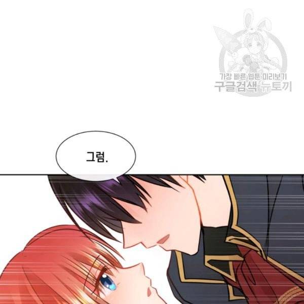 사악한 신데렐라에겐 악당이 필요해 14화 8
