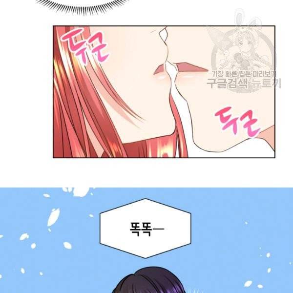 사악한 신데렐라에겐 악당이 필요해 14화 12