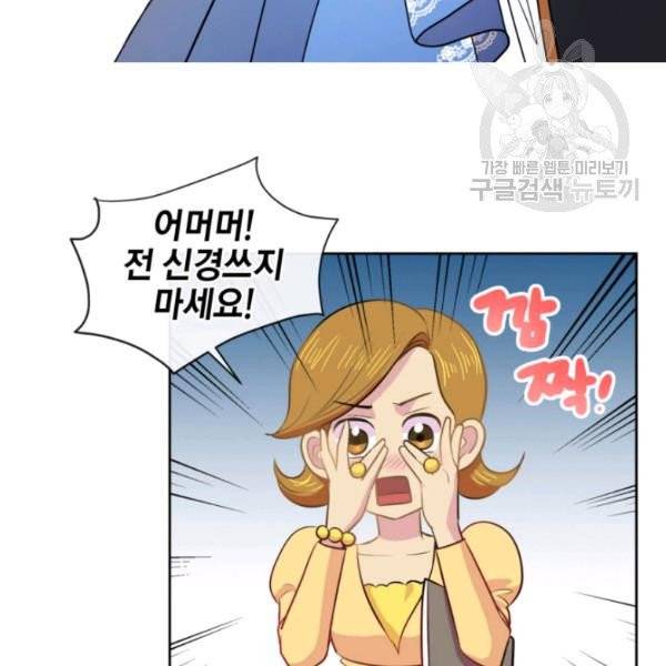 사악한 신데렐라에겐 악당이 필요해 14화 14