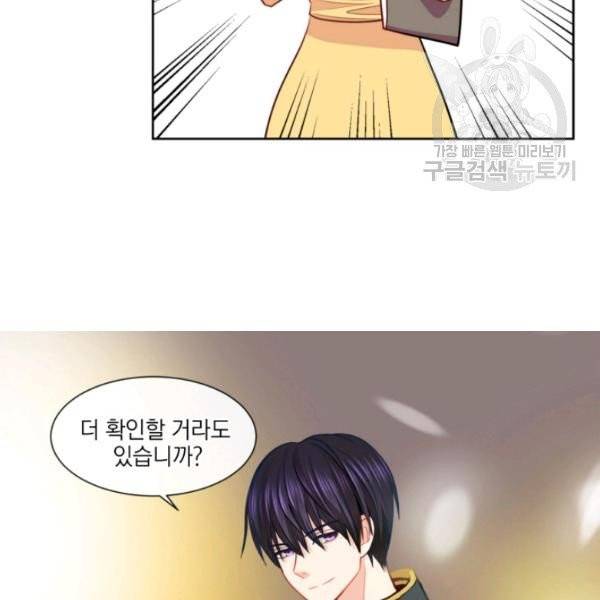 사악한 신데렐라에겐 악당이 필요해 14화 15